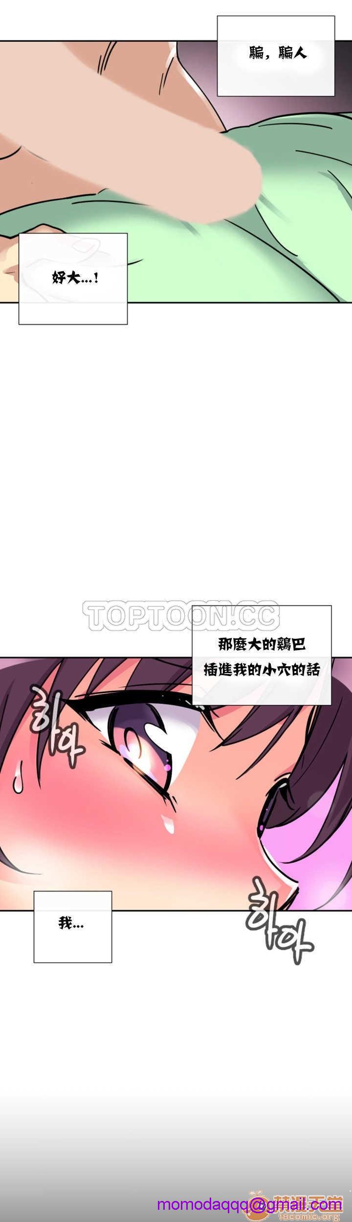 调教妻子[h漫]韩漫全集-调教妻子-第3話 調教妻子 11-25 无删减无遮挡章节图片 