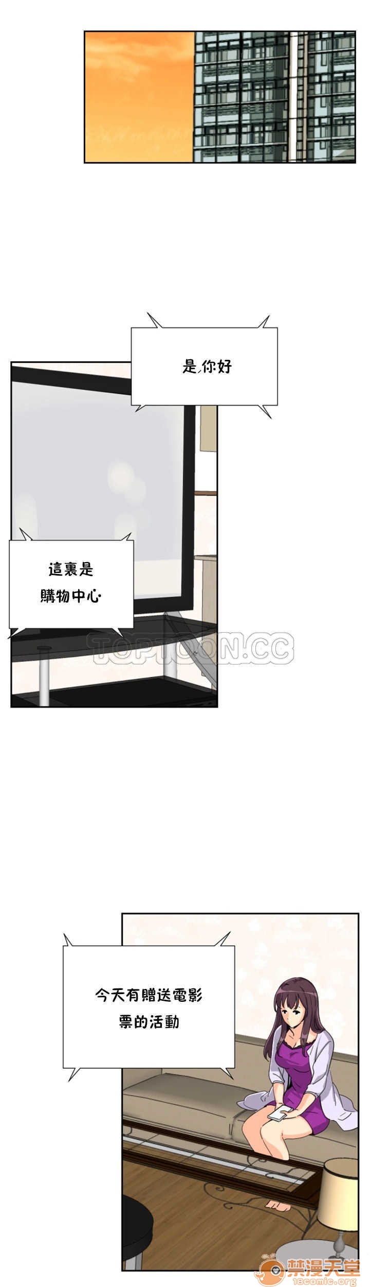 调教妻子[h漫]韩漫全集-调教妻子-第3話 調教妻子 11-25 无删减无遮挡章节图片 