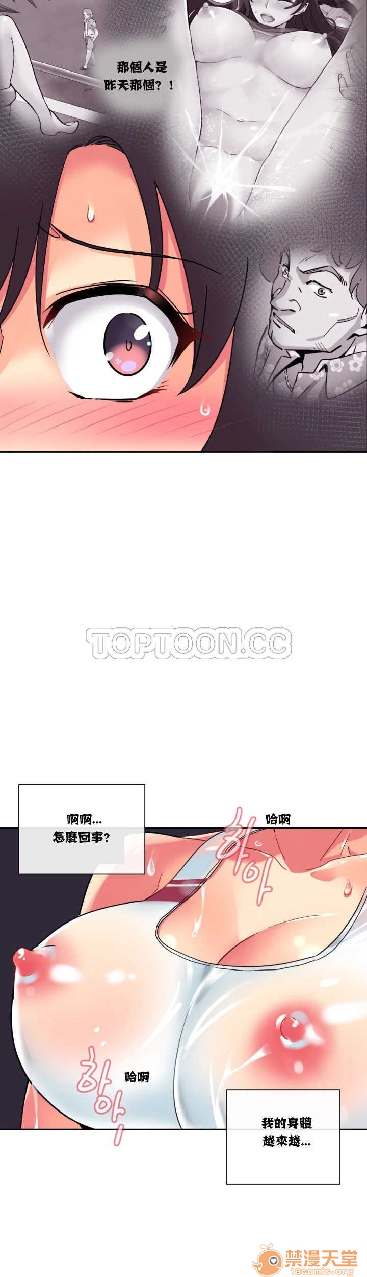 调教妻子[h漫]韩漫全集-调教妻子-第3話 調教妻子 11-25 无删减无遮挡章节图片 