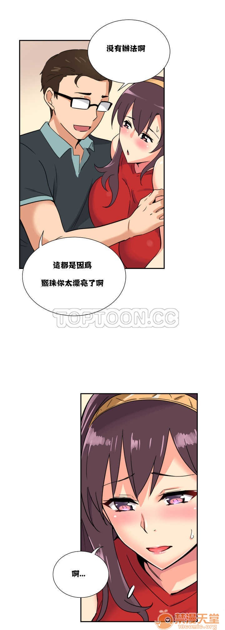 调教妻子[h漫]韩漫全集-调教妻子-第3話 調教妻子 11-25 无删减无遮挡章节图片 