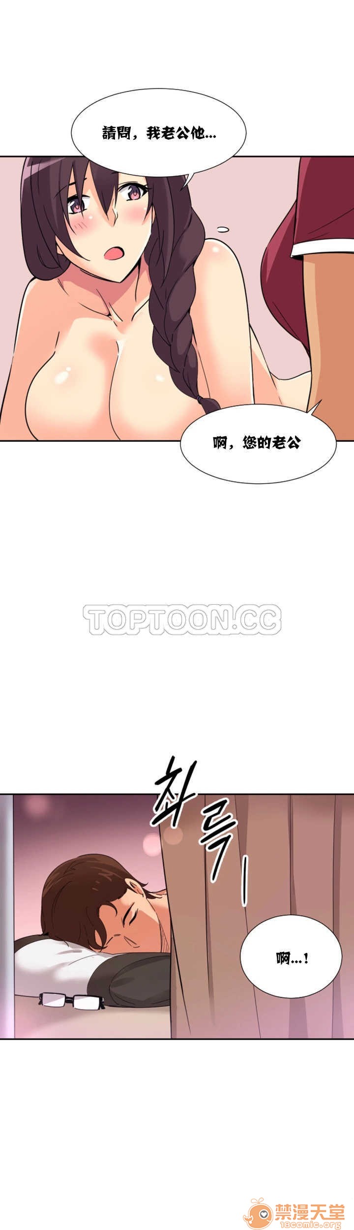调教妻子[h漫]韩漫全集-调教妻子-第3話 調教妻子 11-25 无删减无遮挡章节图片 