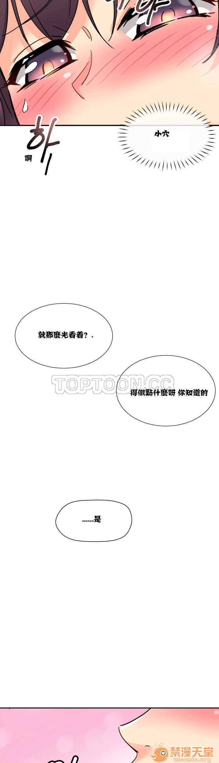 调教妻子[h漫]韩漫全集-调教妻子-第3話 調教妻子 11-25 无删减无遮挡章节图片 