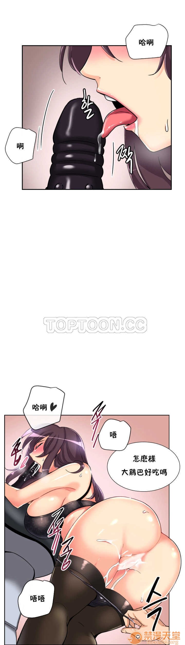 调教妻子[h漫]韩漫全集-调教妻子-第4話 調教妻子 26-33 无删减无遮挡章节图片 