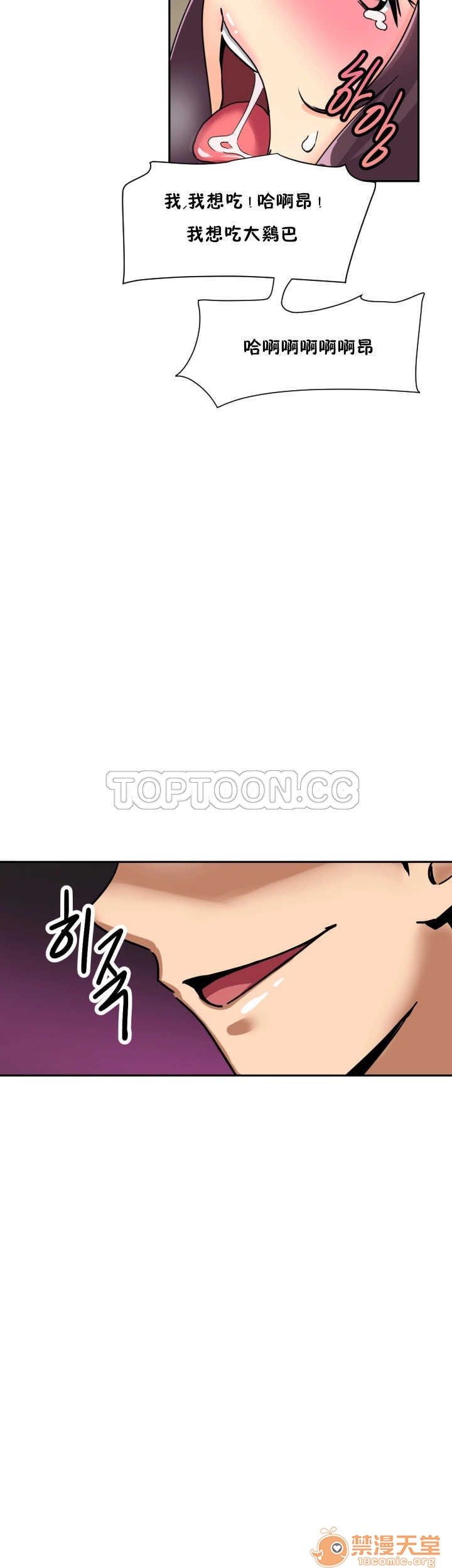 调教妻子[h漫]韩漫全集-调教妻子-第4話 調教妻子 26-33 无删减无遮挡章节图片 