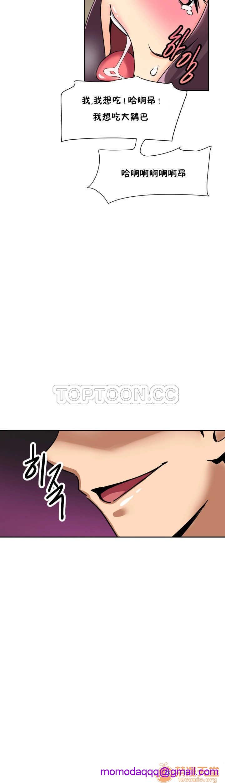 调教妻子[h漫]韩漫全集-调教妻子-第4話 調教妻子 26-33 无删减无遮挡章节图片 