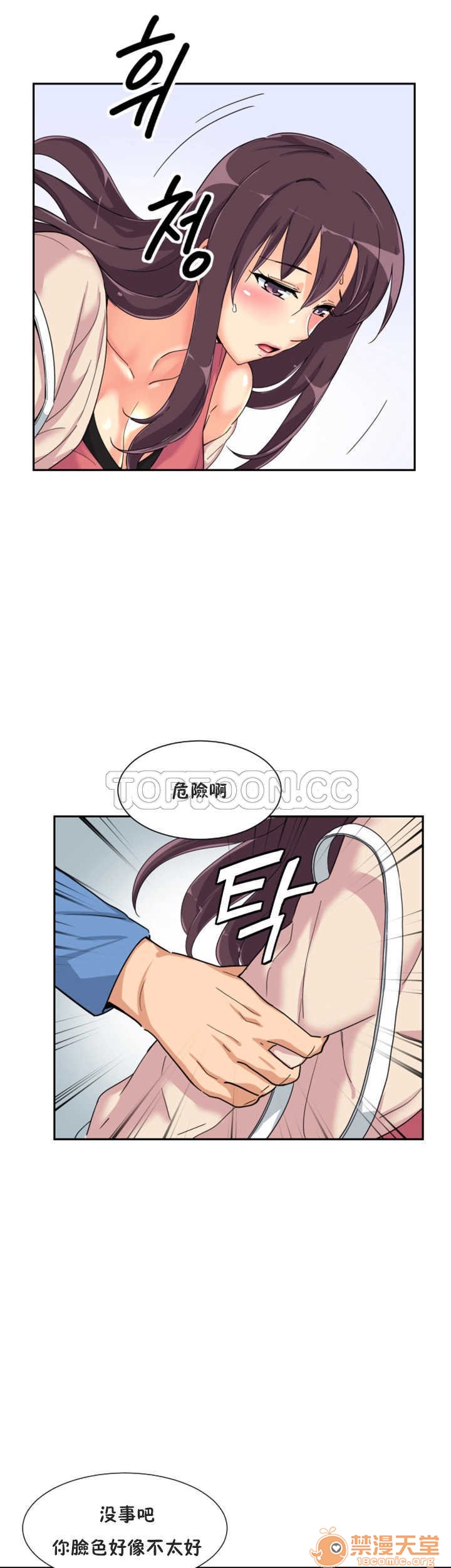 调教妻子[h漫]韩漫全集-调教妻子-第4話 調教妻子 26-33 无删减无遮挡章节图片 