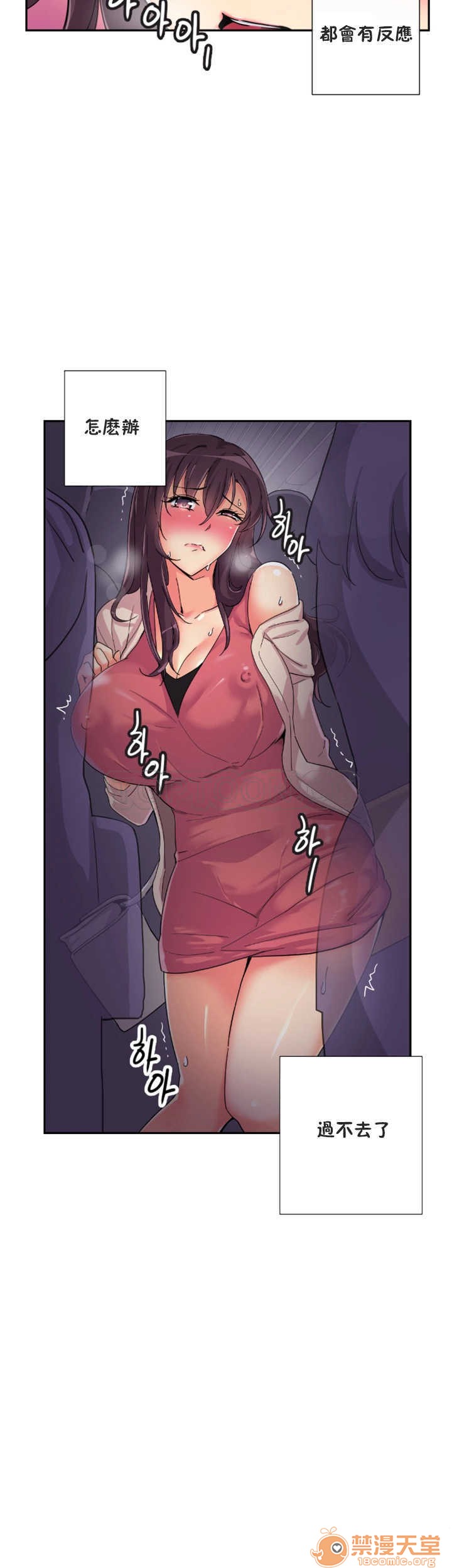 调教妻子[h漫]韩漫全集-调教妻子-第4話 調教妻子 26-33 无删减无遮挡章节图片 