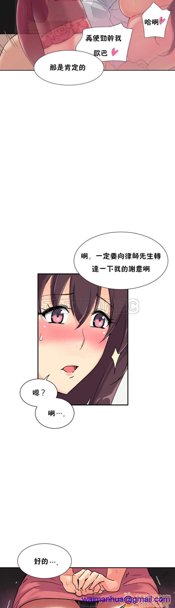 调教妻子[h漫]韩漫全集-调教妻子-第4話 調教妻子 26-33 无删减无遮挡章节图片 