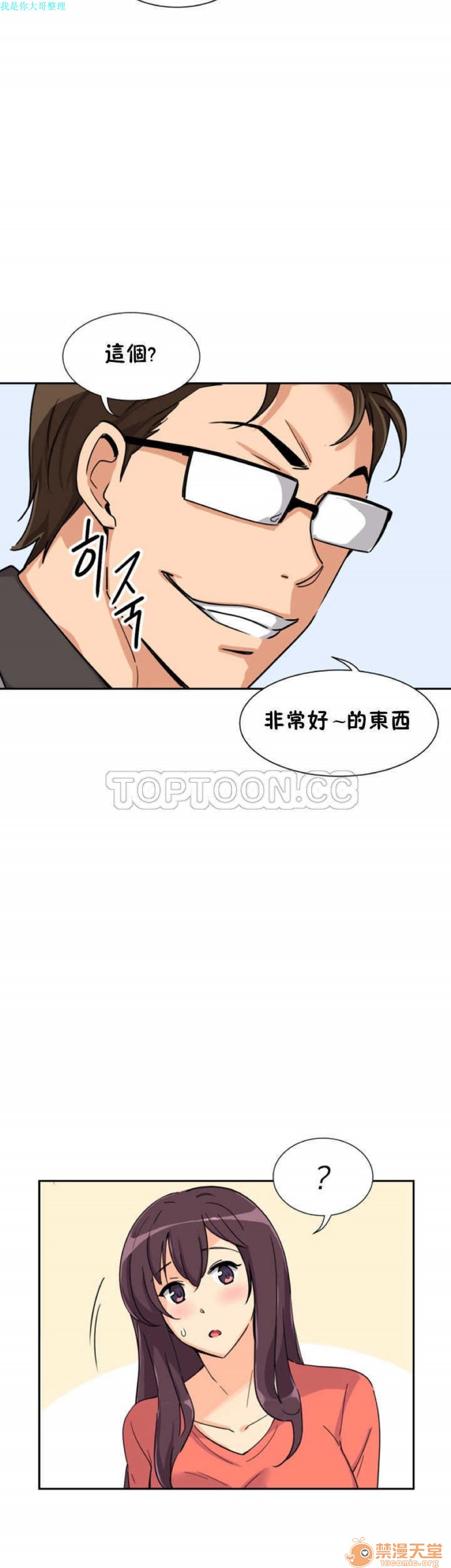 调教妻子[h漫]韩漫全集-调教妻子-第4話 調教妻子 26-33 无删减无遮挡章节图片 