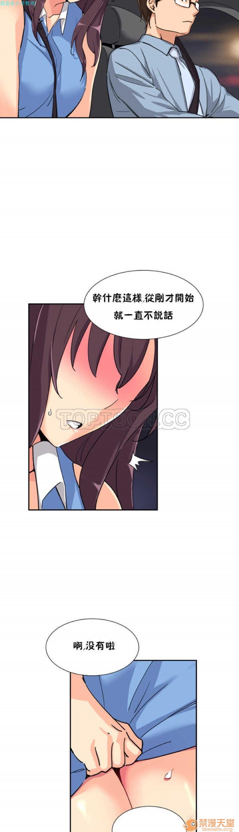调教妻子[h漫]韩漫全集-调教妻子-第4話 調教妻子 26-33 无删减无遮挡章节图片 