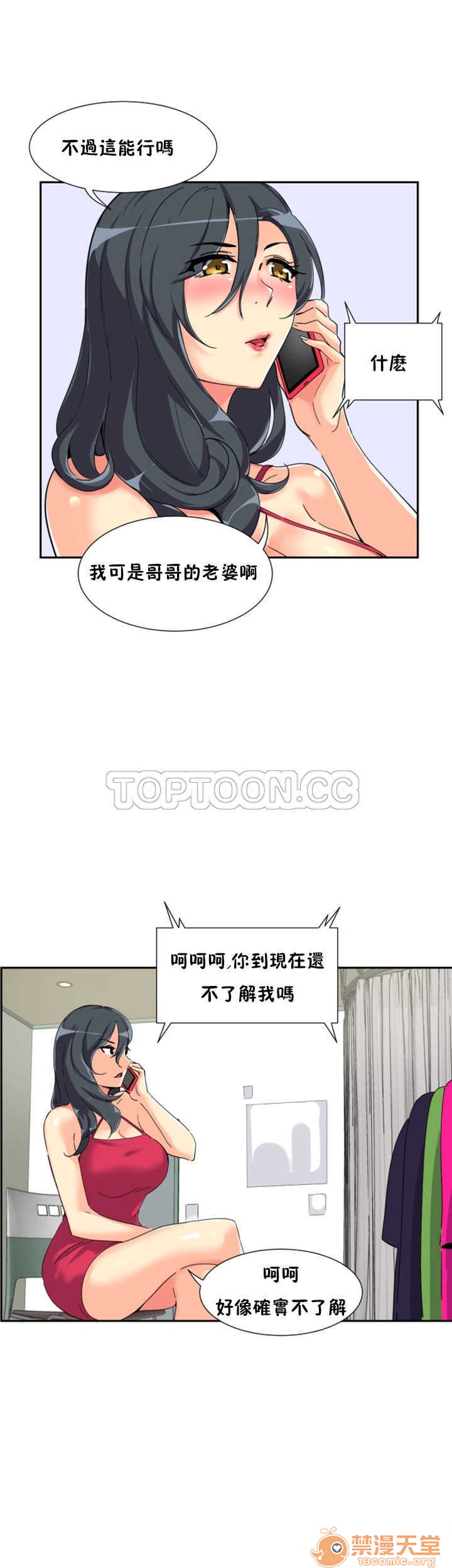 调教妻子[h漫]韩漫全集-调教妻子-第4話 調教妻子 26-33 无删减无遮挡章节图片 