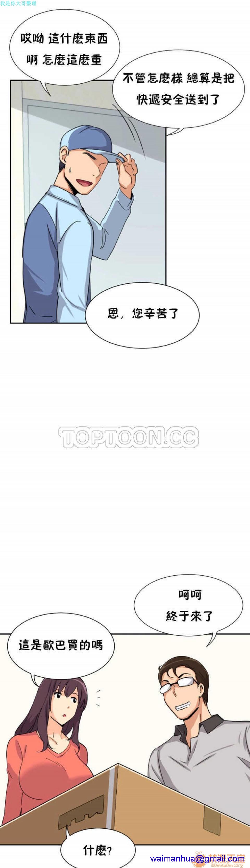 调教妻子[h漫]韩漫全集-调教妻子-第4話 調教妻子 26-33 无删减无遮挡章节图片 