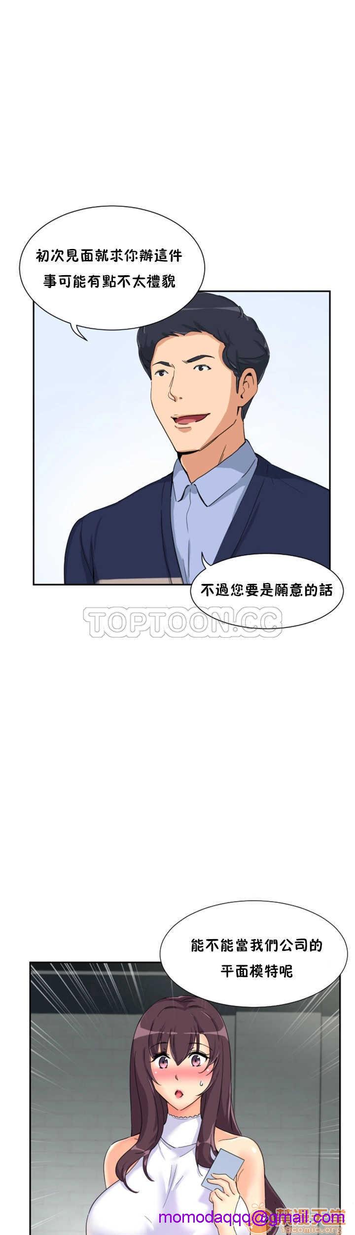 调教妻子[h漫]韩漫全集-调教妻子-第4話 調教妻子 26-33 无删减无遮挡章节图片 