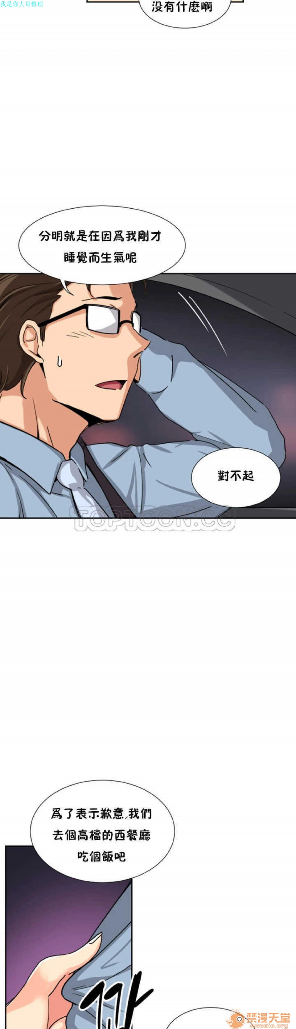调教妻子[h漫]韩漫全集-调教妻子-第4話 調教妻子 26-33 无删减无遮挡章节图片 