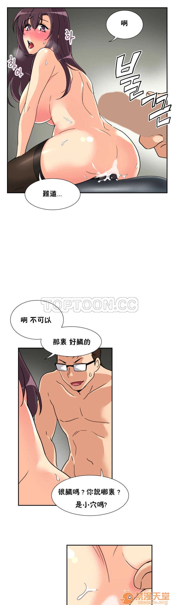 调教妻子[h漫]韩漫全集-调教妻子-第4話 調教妻子 26-33 无删减无遮挡章节图片 