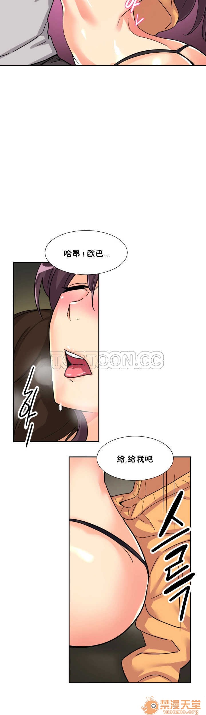 调教妻子[h漫]韩漫全集-调教妻子-第4話 調教妻子 26-33 无删减无遮挡章节图片 