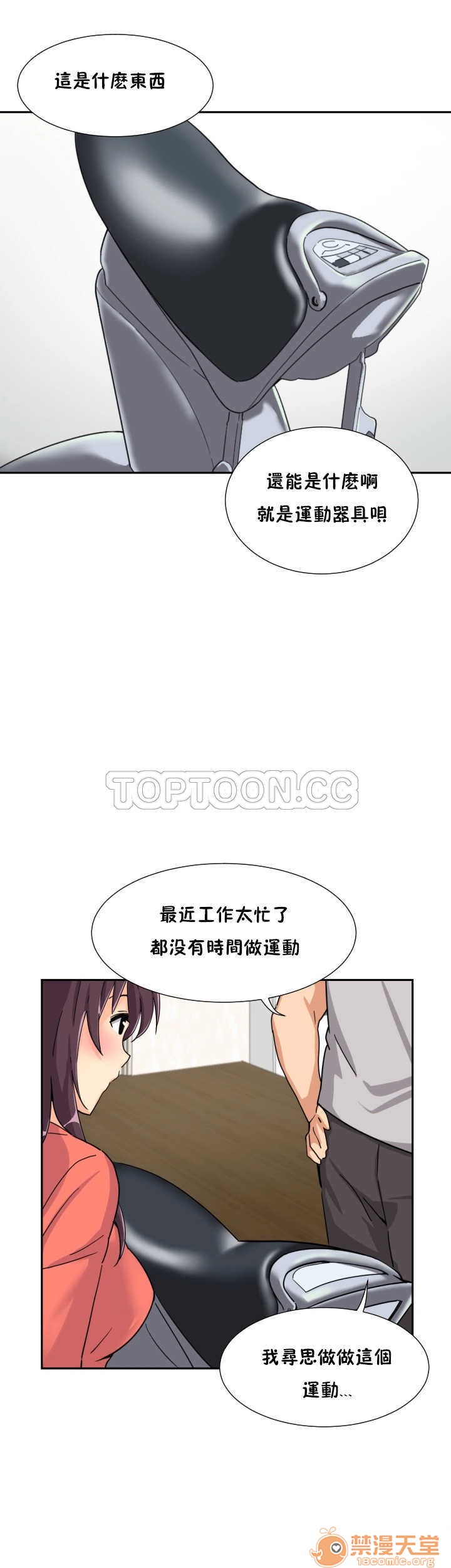 调教妻子[h漫]韩漫全集-调教妻子-第4話 調教妻子 26-33 无删减无遮挡章节图片 
