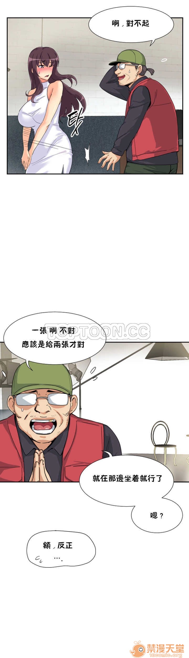 调教妻子[h漫]韩漫全集-调教妻子-第4話 調教妻子 26-33 无删减无遮挡章节图片 