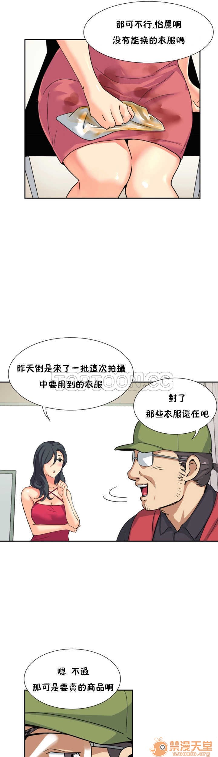 调教妻子[h漫]韩漫全集-调教妻子-第4話 調教妻子 26-33 无删减无遮挡章节图片 