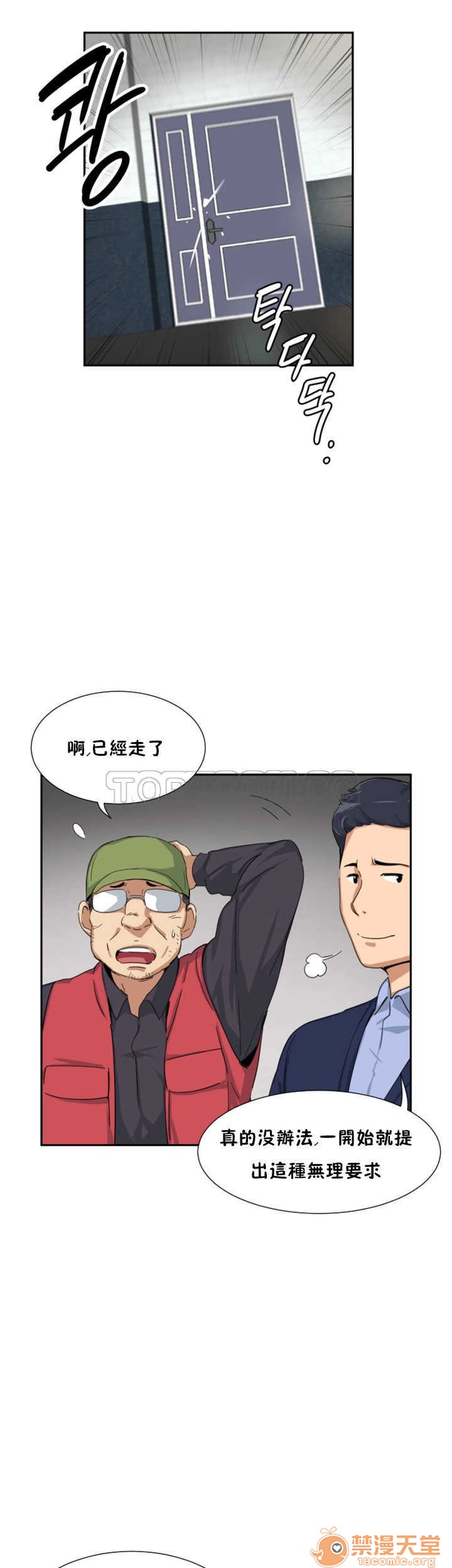调教妻子[h漫]韩漫全集-调教妻子-第4話 調教妻子 26-33 无删减无遮挡章节图片 