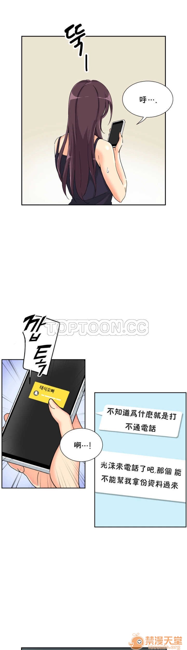 调教妻子[h漫]韩漫全集-调教妻子-第4話 調教妻子 26-33 无删减无遮挡章节图片 