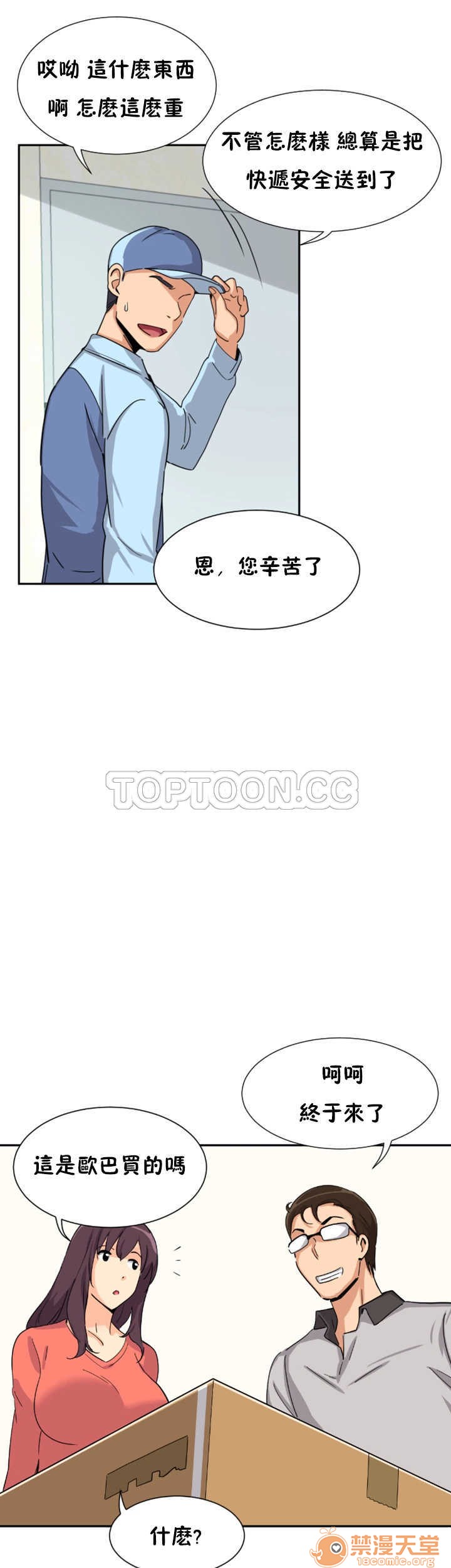 调教妻子[h漫]韩漫全集-调教妻子-第4話 調教妻子 26-33 无删减无遮挡章节图片 