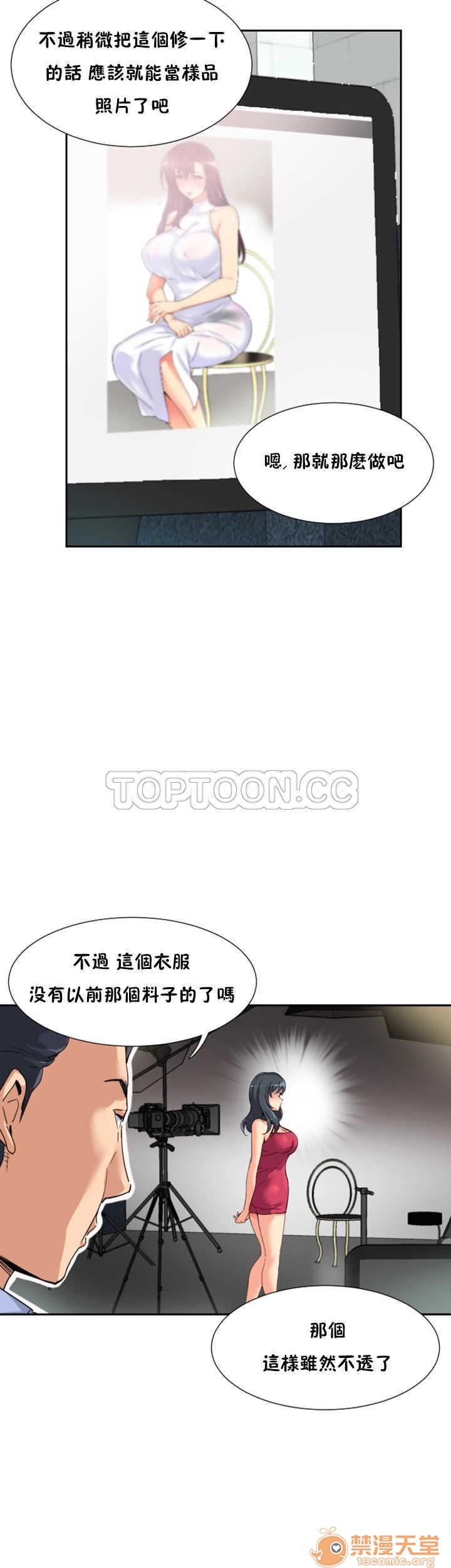 调教妻子[h漫]韩漫全集-调教妻子-第4話 調教妻子 26-33 无删减无遮挡章节图片 