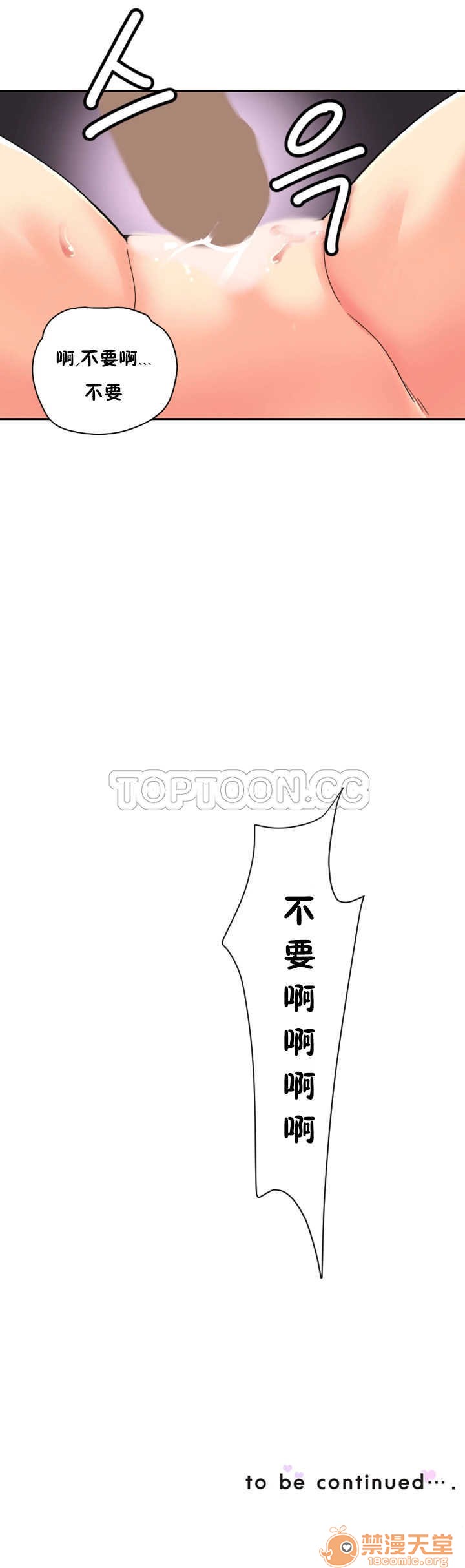 调教妻子[h漫]韩漫全集-调教妻子-第4話 調教妻子 26-33 无删减无遮挡章节图片 