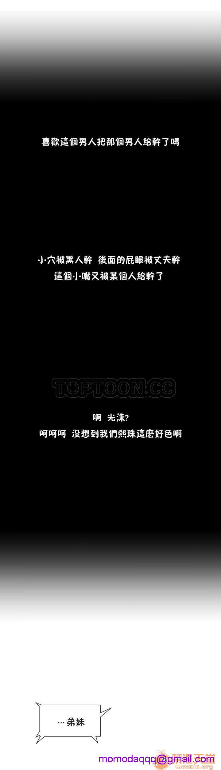 调教妻子[h漫]韩漫全集-调教妻子-第4話 調教妻子 26-33 无删减无遮挡章节图片 
