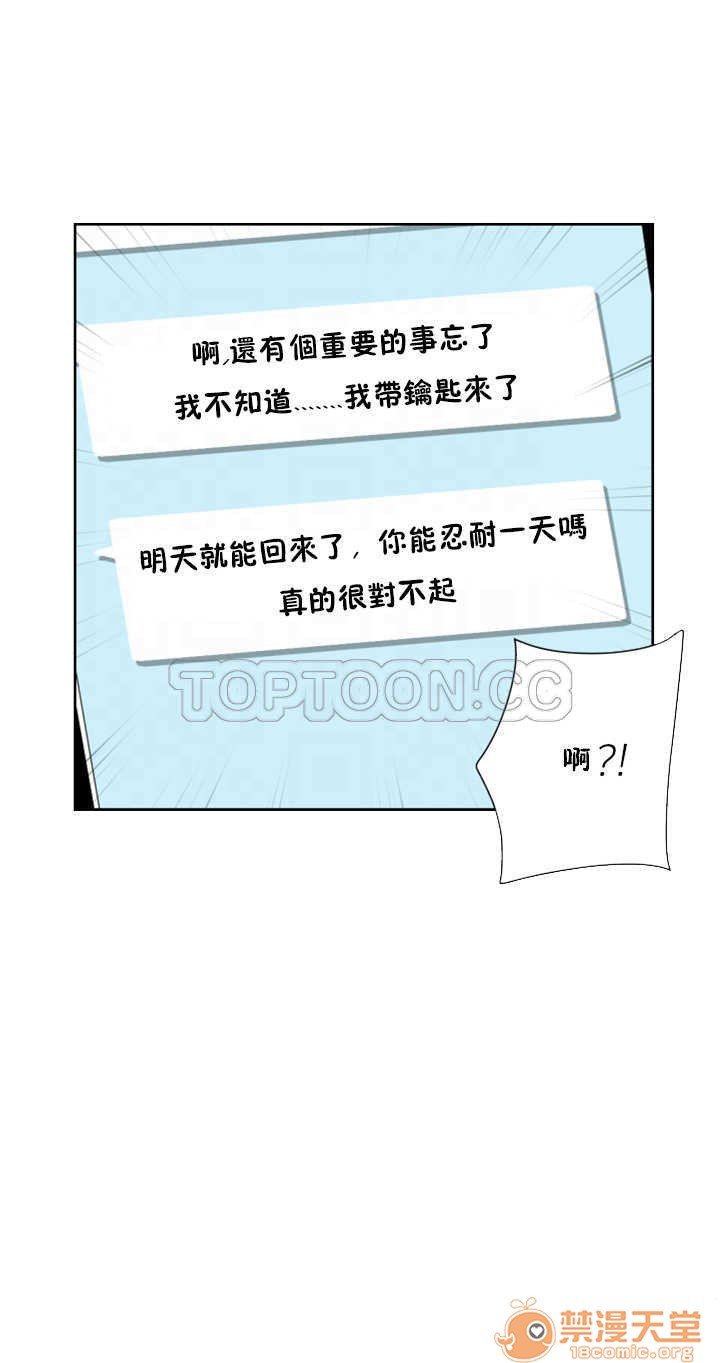 调教妻子[h漫]韩漫全集-调教妻子-第4話 調教妻子 26-33 无删减无遮挡章节图片 