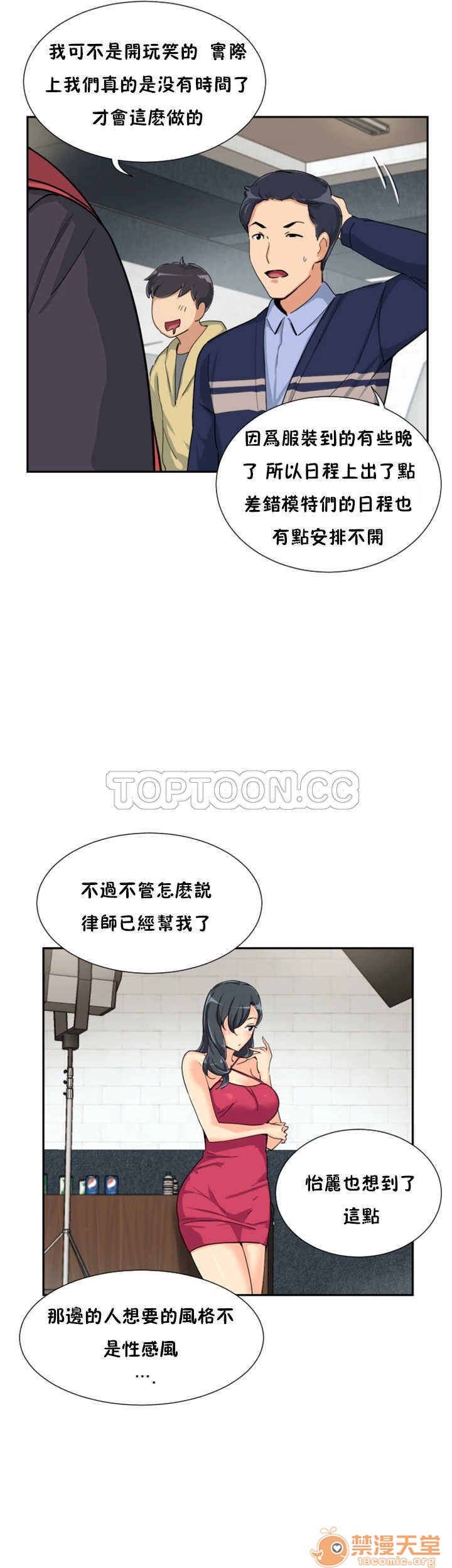 调教妻子[h漫]韩漫全集-调教妻子-第4話 調教妻子 26-33 无删减无遮挡章节图片 