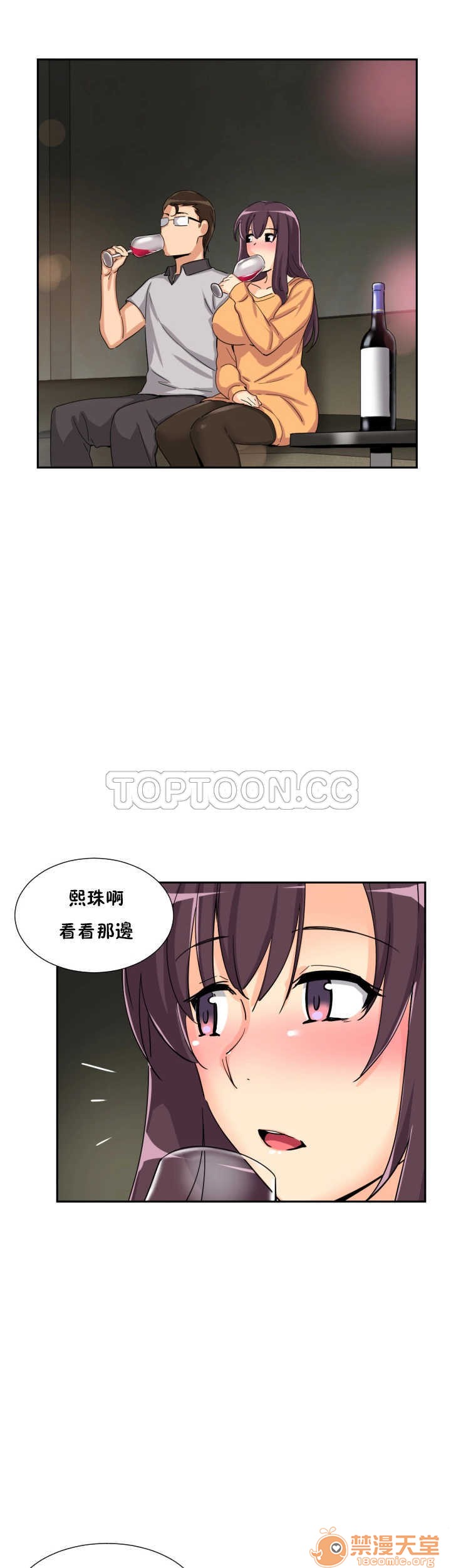 调教妻子[h漫]韩漫全集-调教妻子-第4話 調教妻子 26-33 无删减无遮挡章节图片 