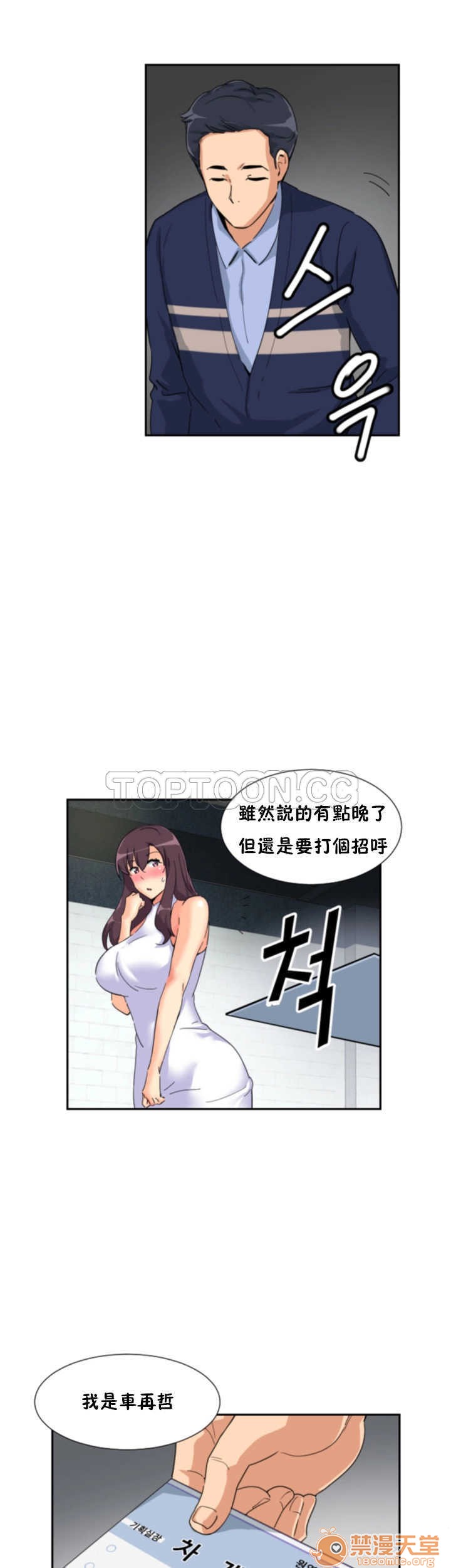 调教妻子[h漫]韩漫全集-调教妻子-第4話 調教妻子 26-33 无删减无遮挡章节图片 