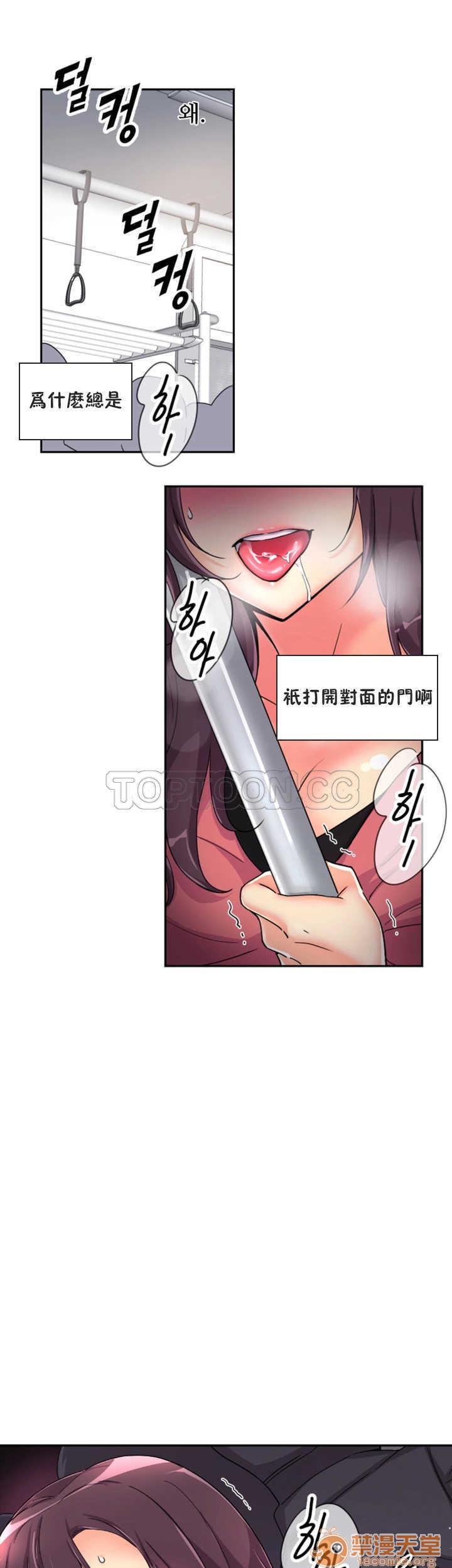 调教妻子[h漫]韩漫全集-调教妻子-第4話 調教妻子 26-33 无删减无遮挡章节图片 
