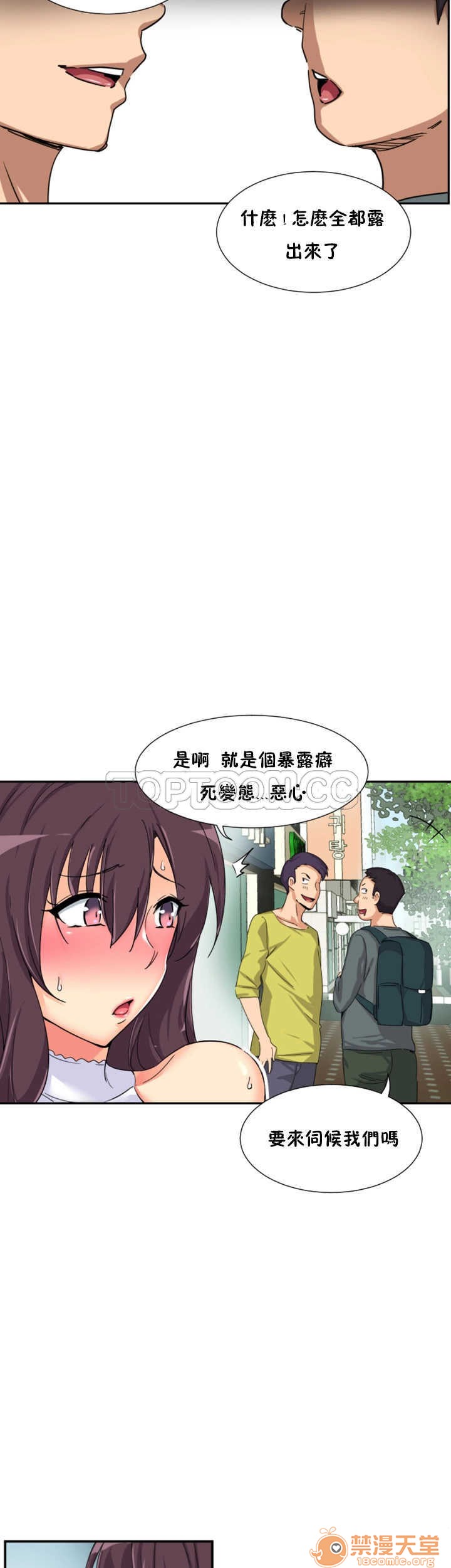 调教妻子[h漫]韩漫全集-调教妻子-第4話 調教妻子 26-33 无删减无遮挡章节图片 