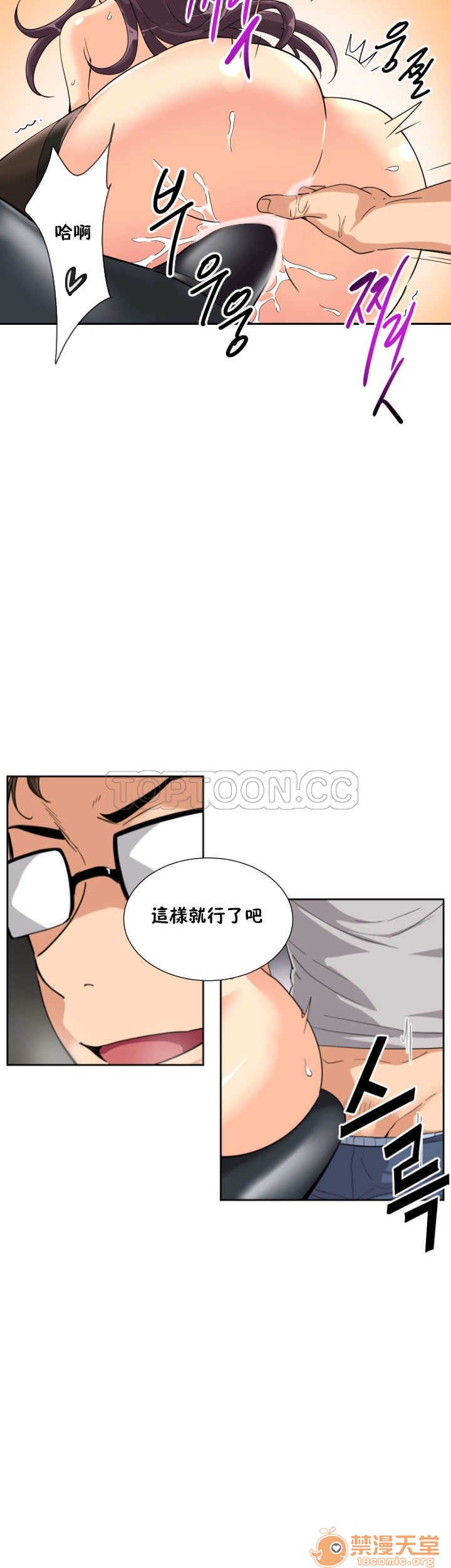 调教妻子[h漫]韩漫全集-调教妻子-第4話 調教妻子 26-33 无删减无遮挡章节图片 