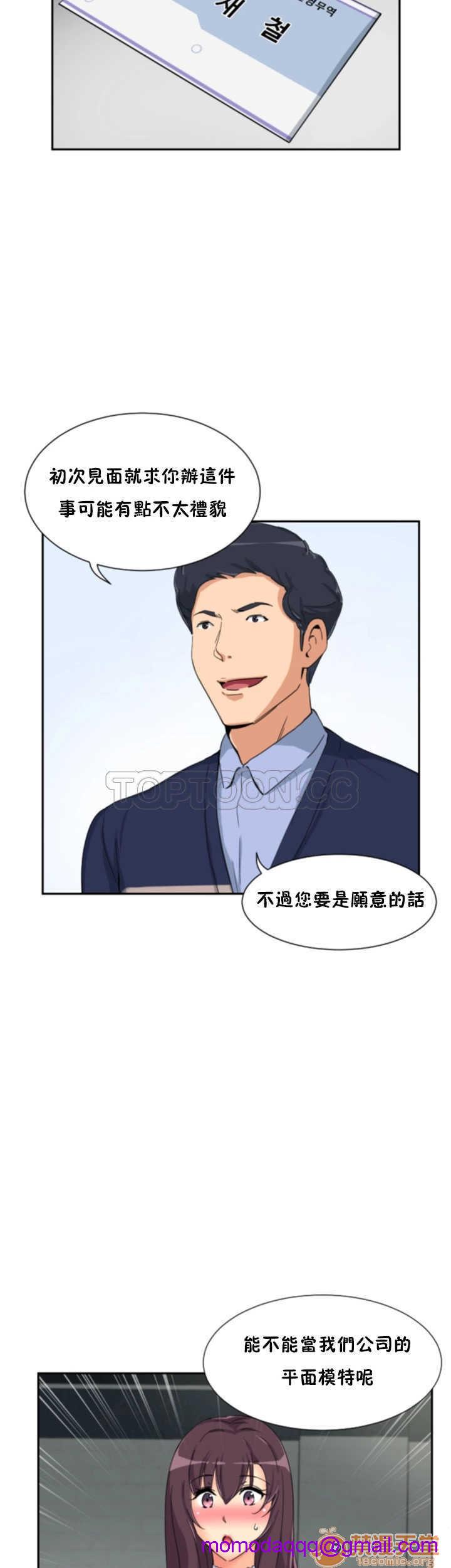 调教妻子[h漫]韩漫全集-调教妻子-第4話 調教妻子 26-33 无删减无遮挡章节图片 