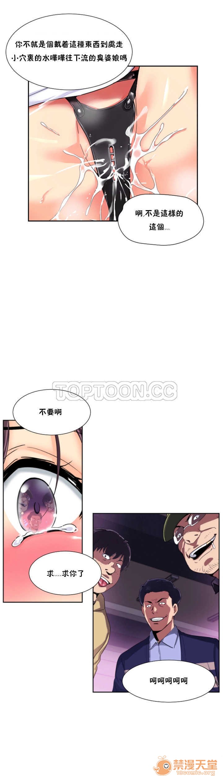 调教妻子[h漫]韩漫全集-调教妻子-第4話 調教妻子 26-33 无删减无遮挡章节图片 