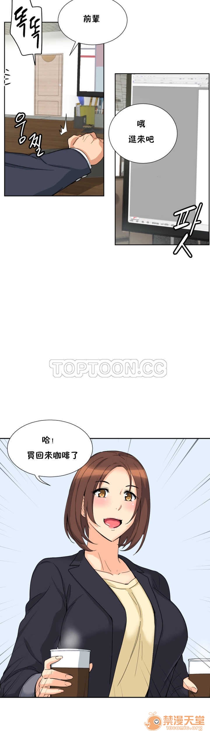 调教妻子[h漫]韩漫全集-调教妻子-第4話 調教妻子 26-33 无删减无遮挡章节图片 