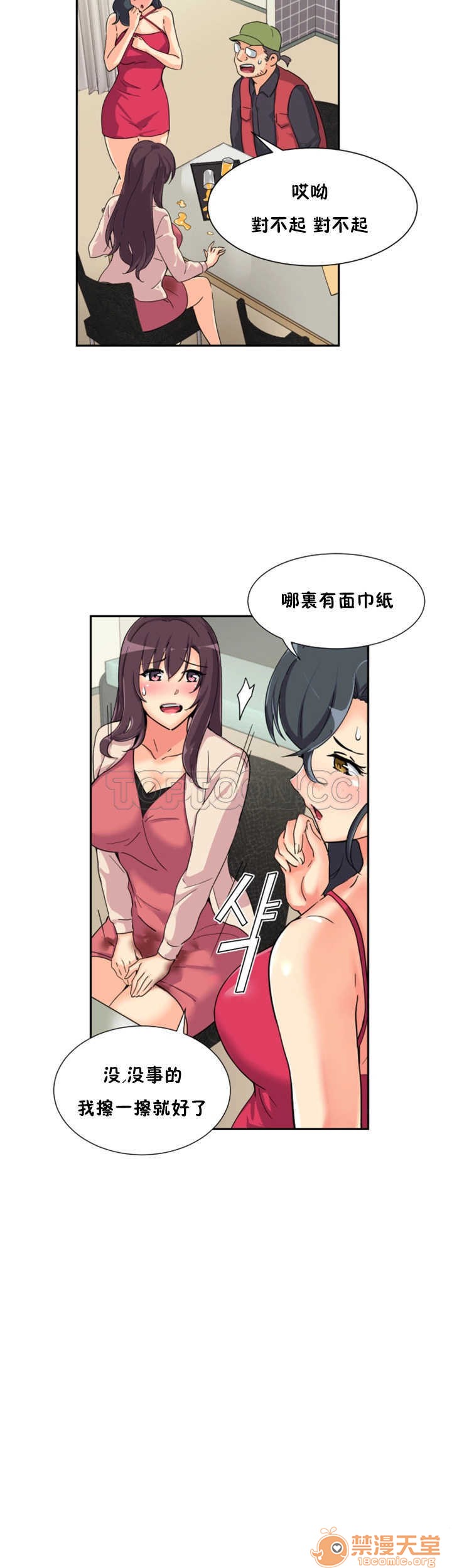 调教妻子[h漫]韩漫全集-调教妻子-第4話 調教妻子 26-33 无删减无遮挡章节图片 
