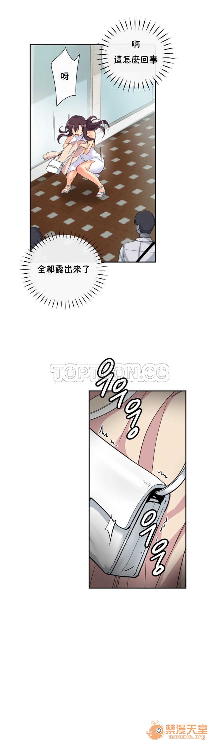 调教妻子[h漫]韩漫全集-调教妻子-第4話 調教妻子 26-33 无删减无遮挡章节图片 