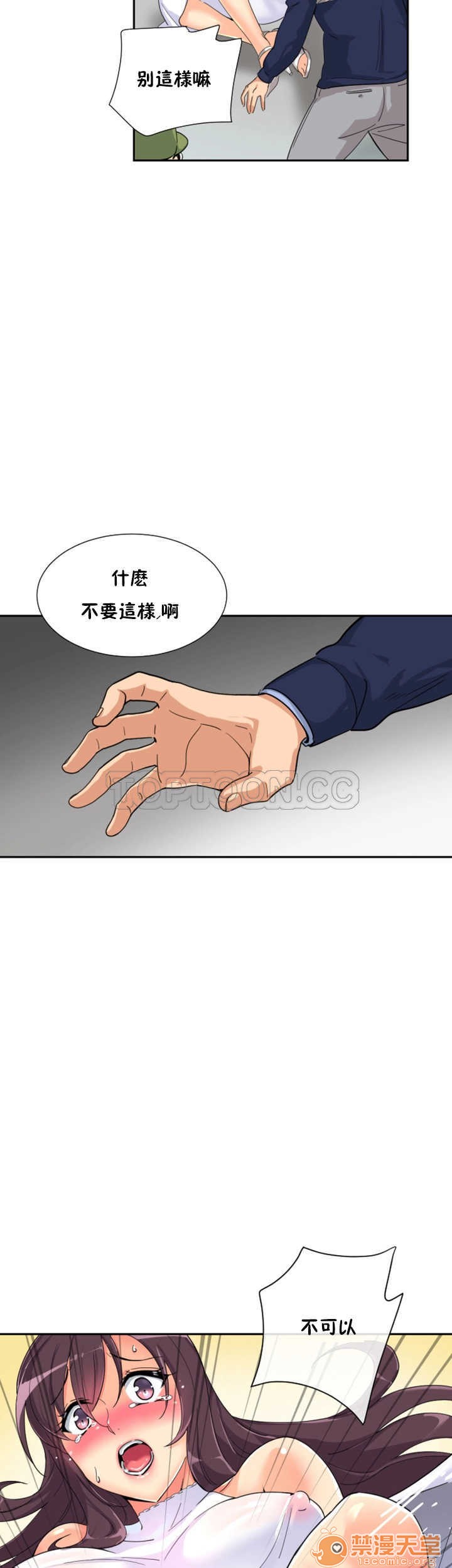 调教妻子[h漫]韩漫全集-调教妻子-第4話 調教妻子 26-33 无删减无遮挡章节图片 