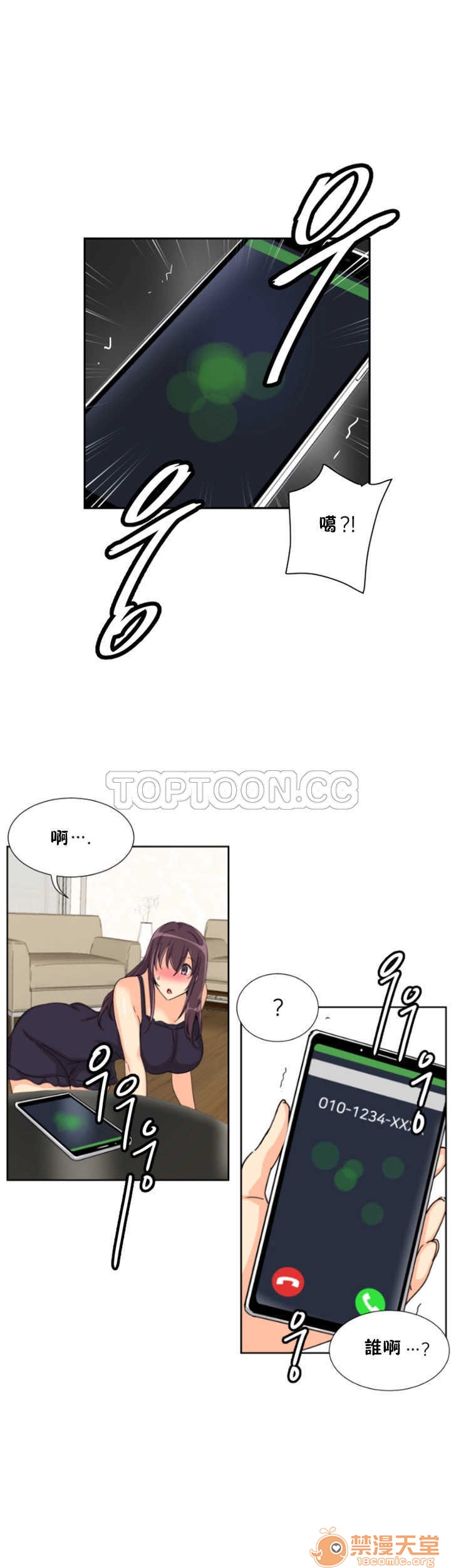 调教妻子[h漫]韩漫全集-调教妻子-第4話 調教妻子 26-33 无删减无遮挡章节图片 
