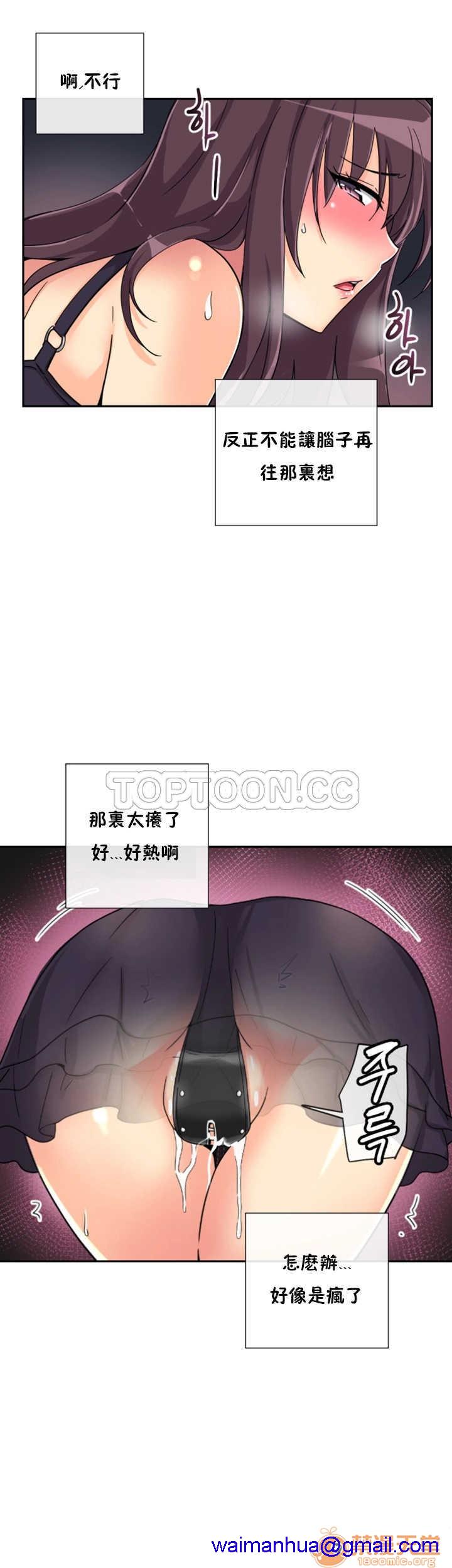 调教妻子[h漫]韩漫全集-调教妻子-第4話 調教妻子 26-33 无删减无遮挡章节图片 