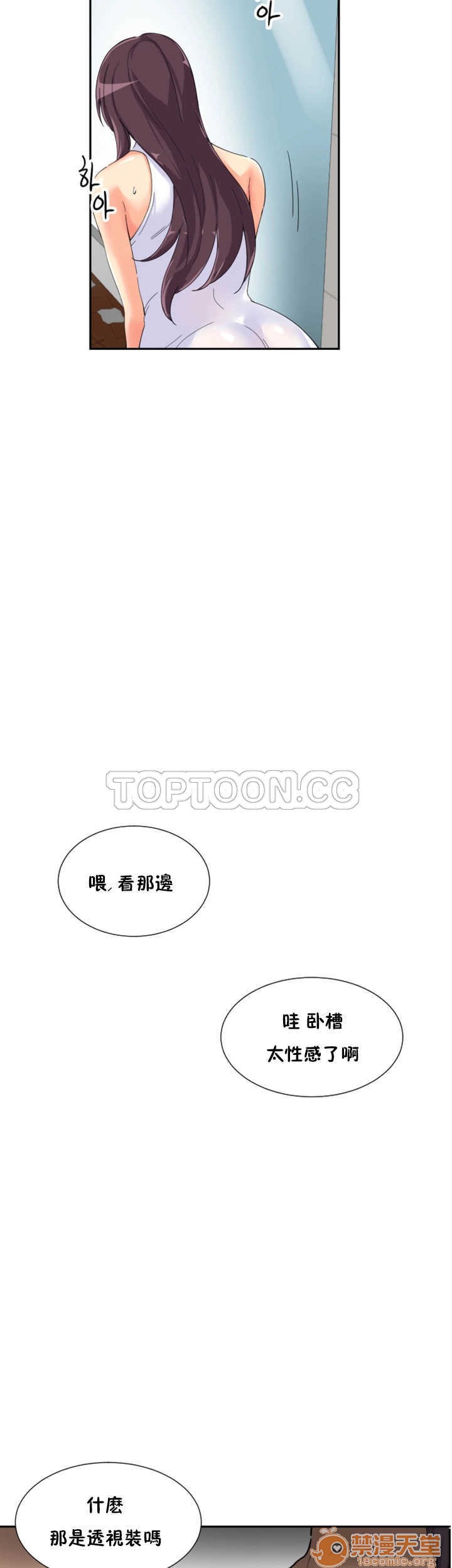 调教妻子[h漫]韩漫全集-调教妻子-第4話 調教妻子 26-33 无删减无遮挡章节图片 