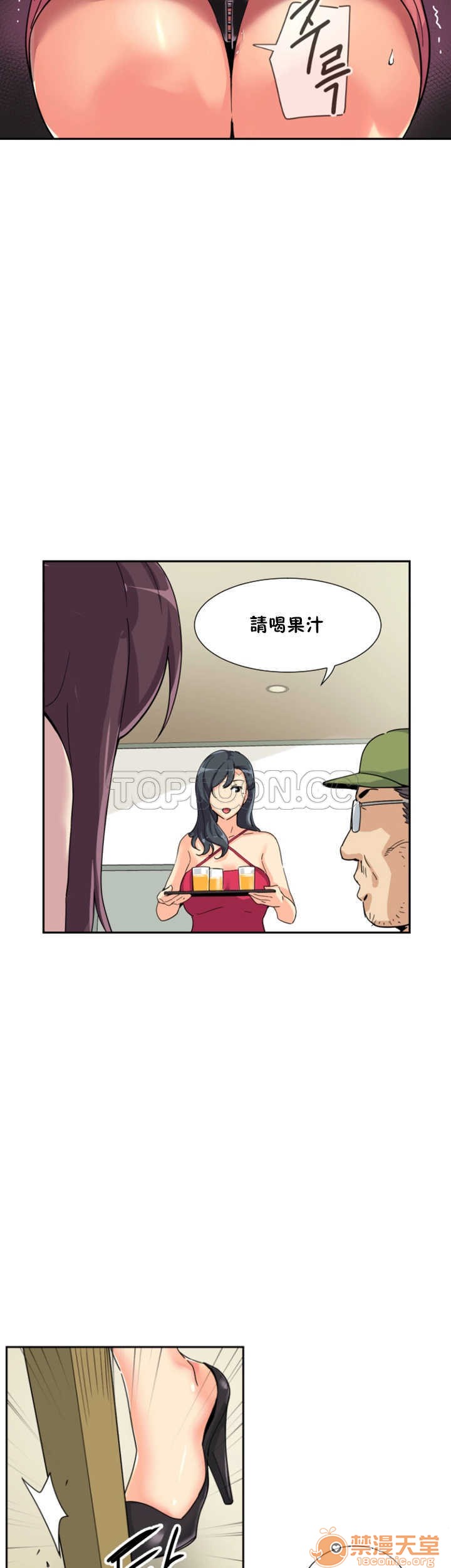 调教妻子[h漫]韩漫全集-调教妻子-第4話 調教妻子 26-33 无删减无遮挡章节图片 