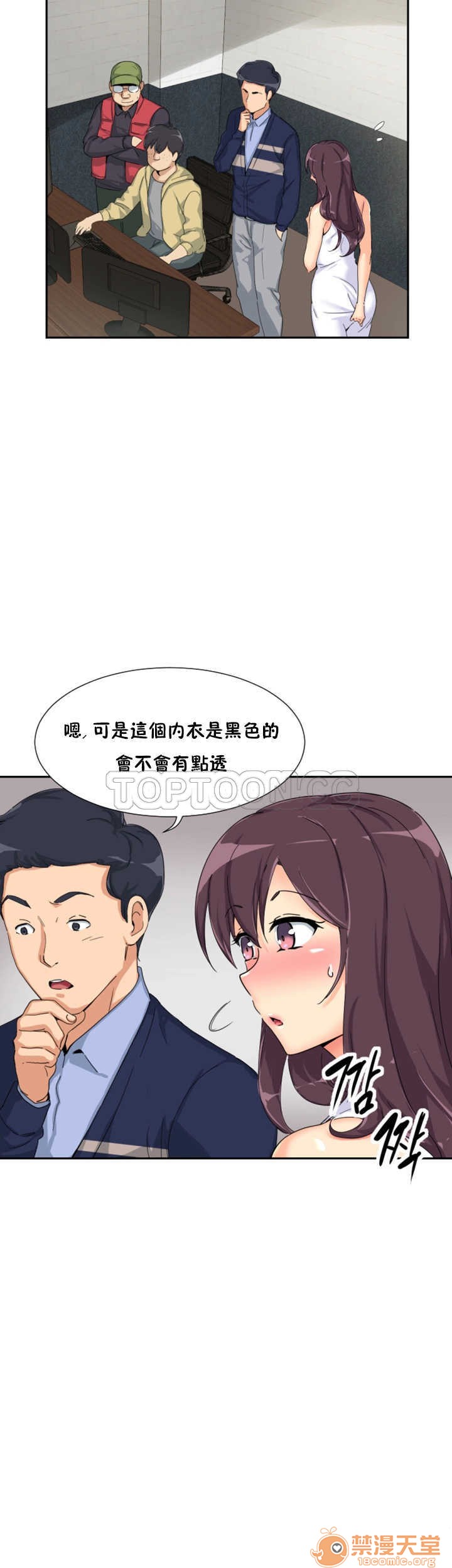 调教妻子[h漫]韩漫全集-调教妻子-第4話 調教妻子 26-33 无删减无遮挡章节图片 
