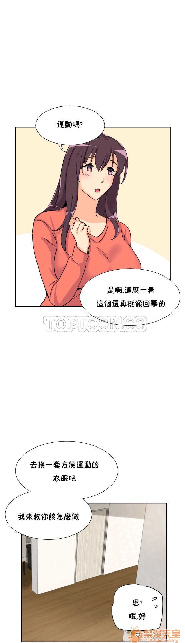 调教妻子[h漫]韩漫全集-调教妻子-第4話 調教妻子 26-33 无删减无遮挡章节图片 