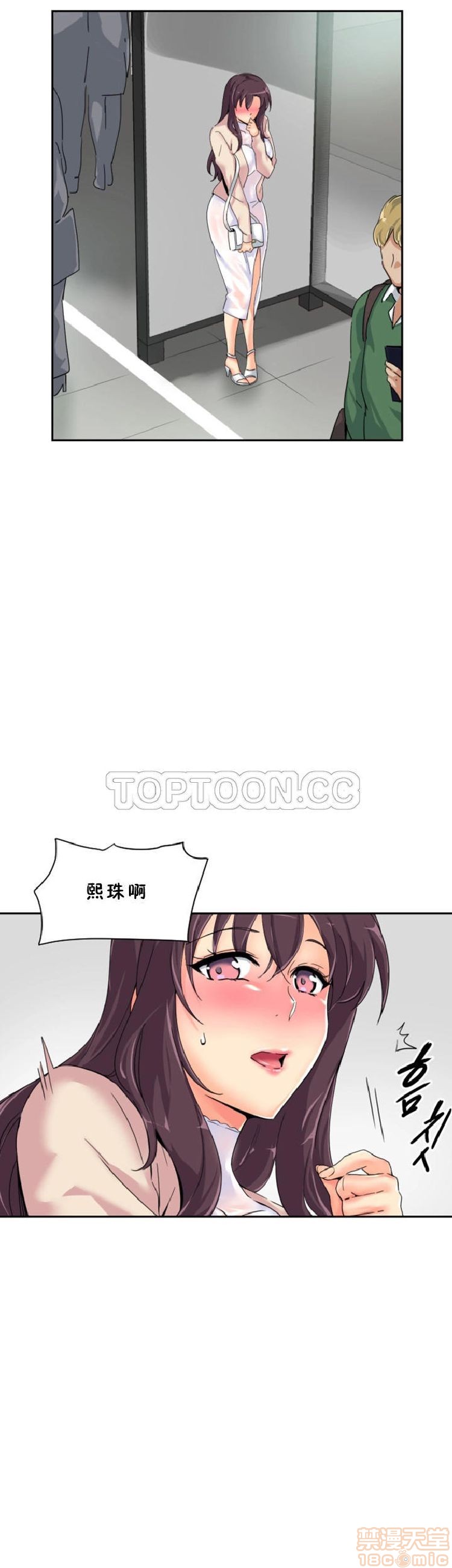 调教妻子[h漫]韩漫全集-调教妻子-第5話 33-42 无删减无遮挡章节图片 