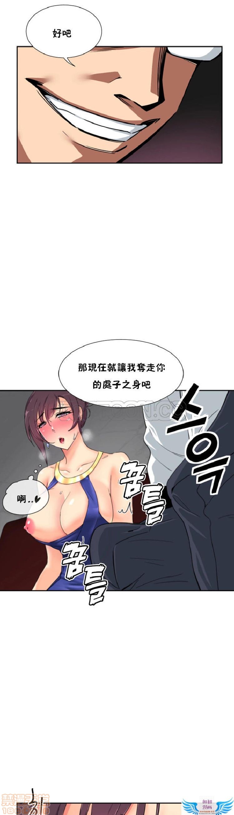 调教妻子[h漫]韩漫全集-调教妻子-第5話 33-42 无删减无遮挡章节图片 